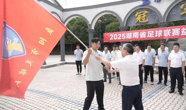 “湘超”益阳队，出征！